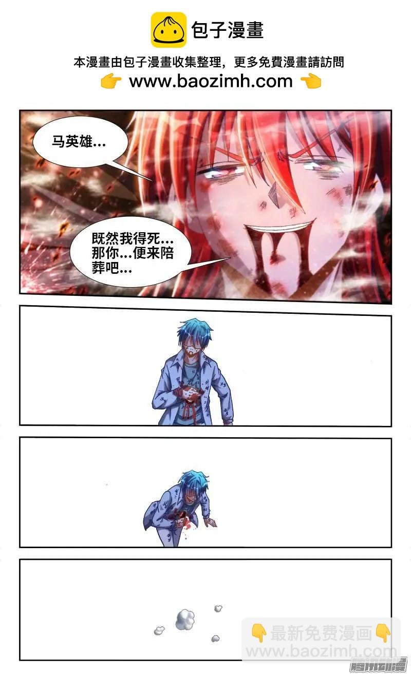 295、英雄陨落！