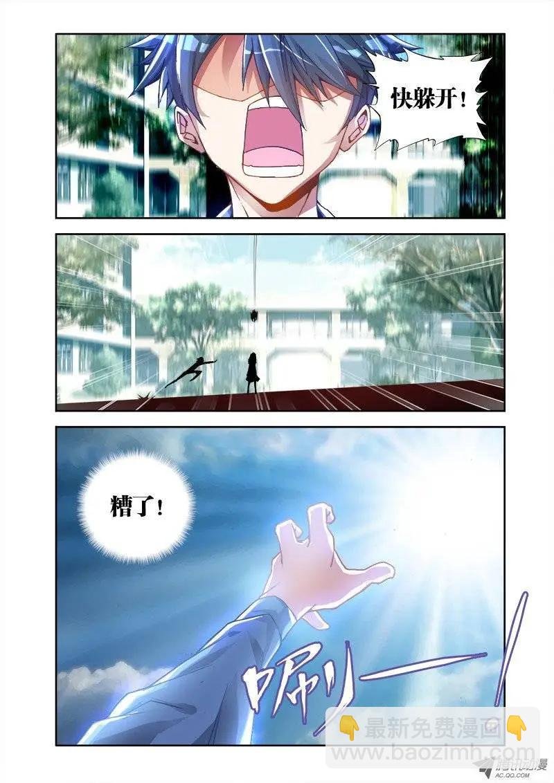 第3回 操物术！