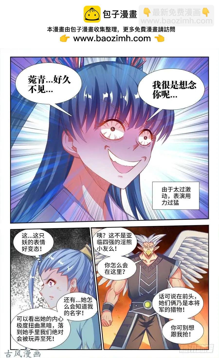 358、重逢！
