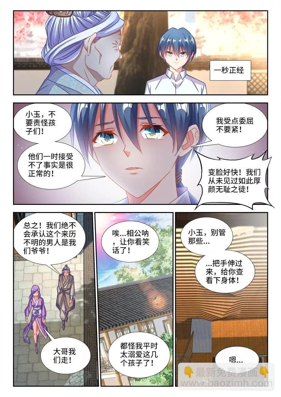 395、再见小玉