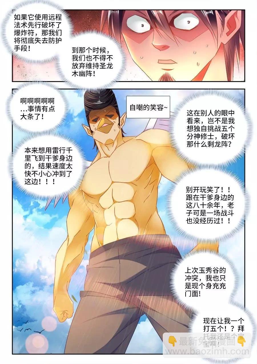 453、雷行千里