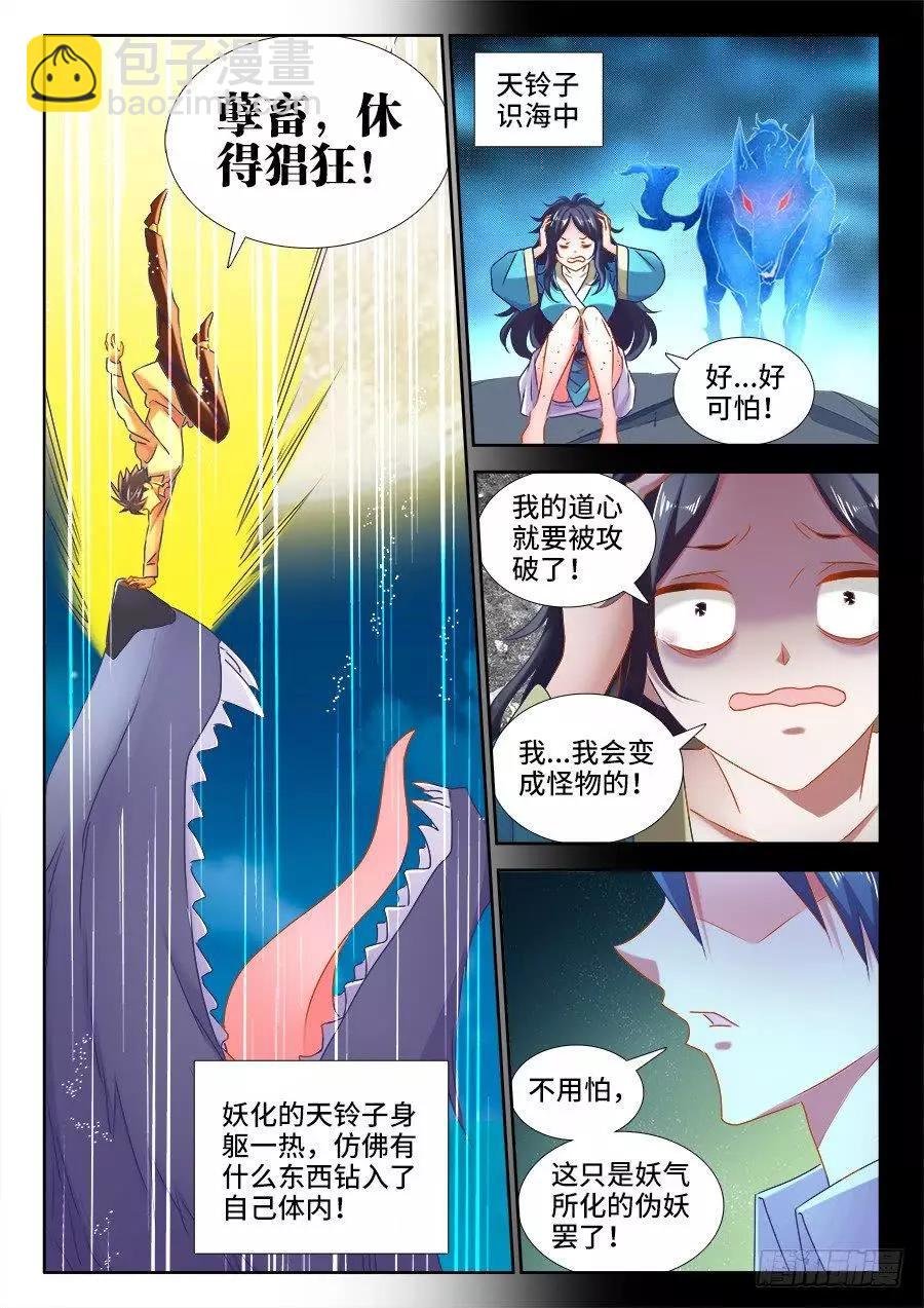 521、月狼