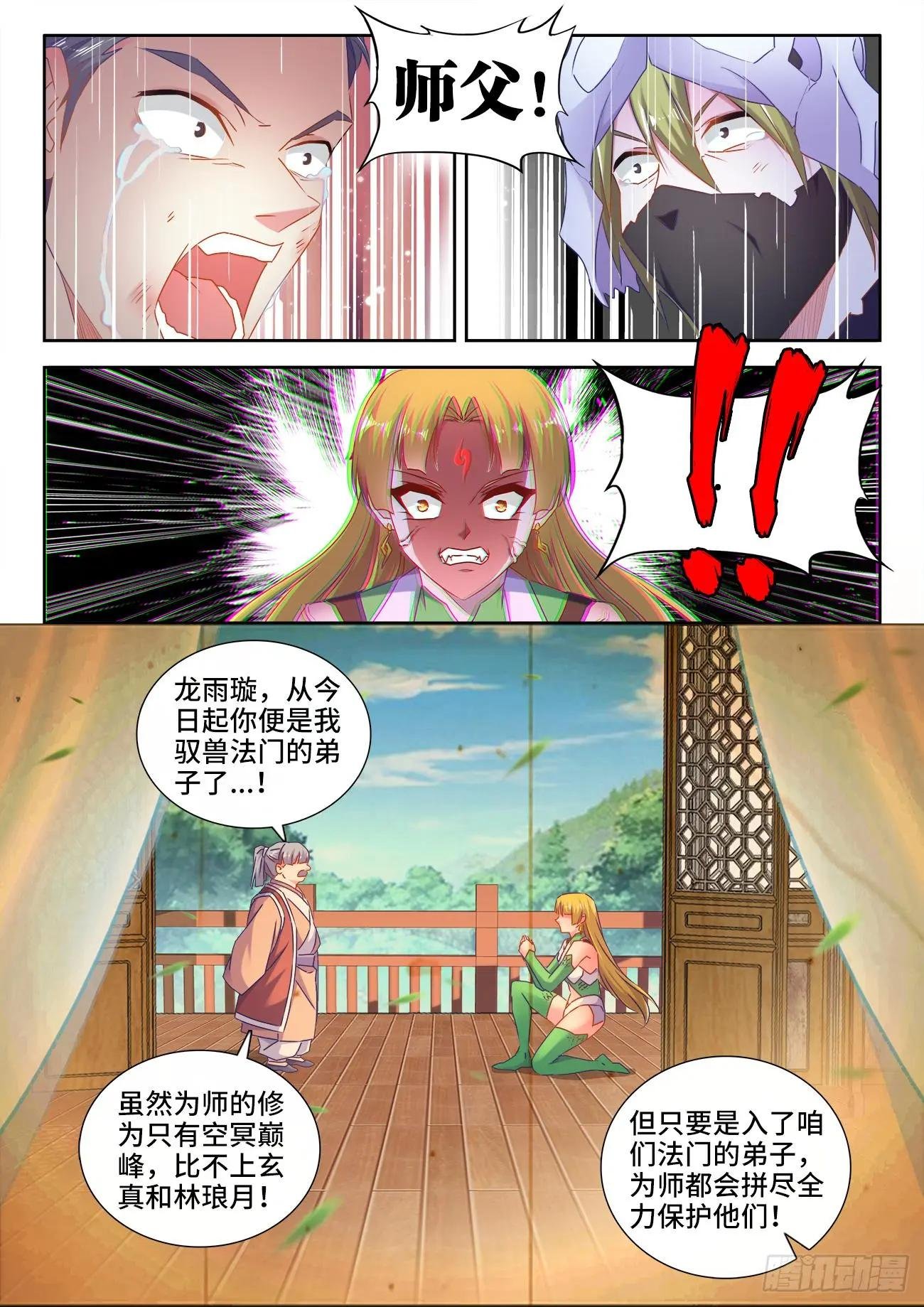 533、白原仙君