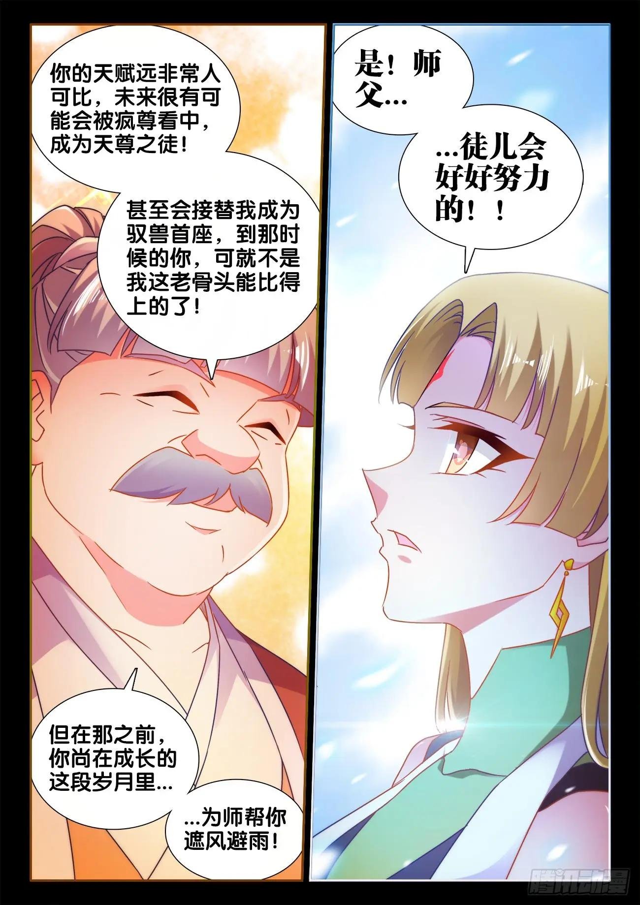 533、白原仙君