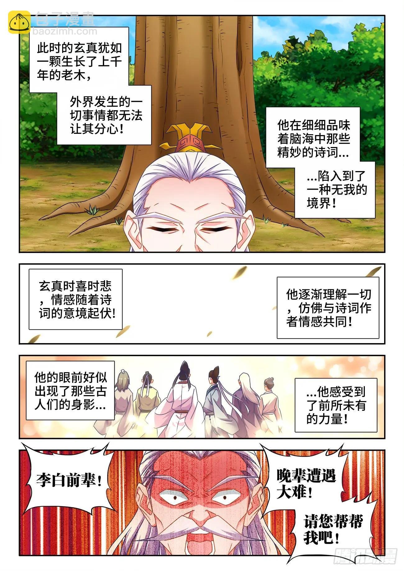 555、林琅月之死