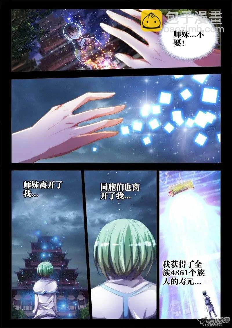 第56回 天道已死