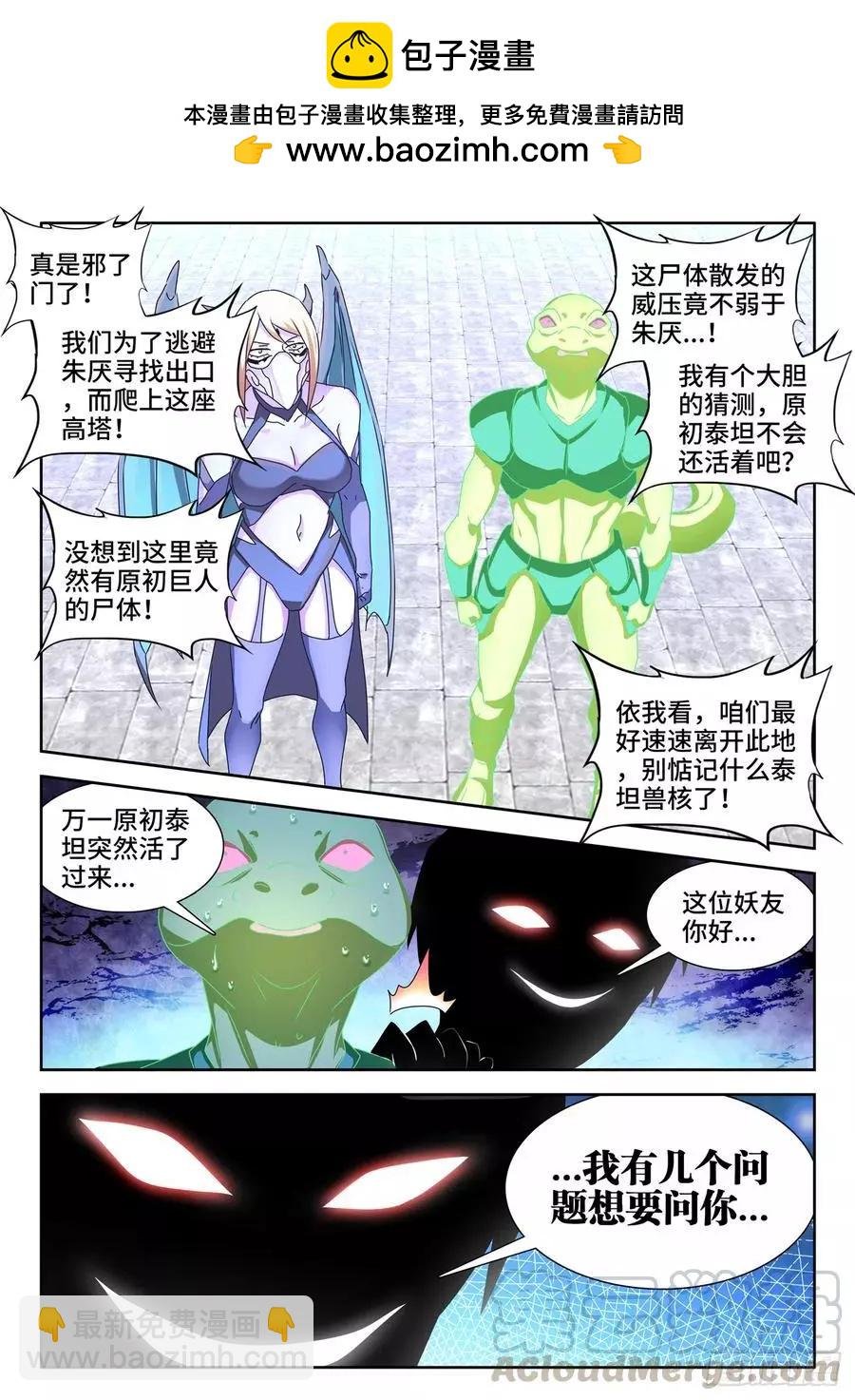 632、进入身体