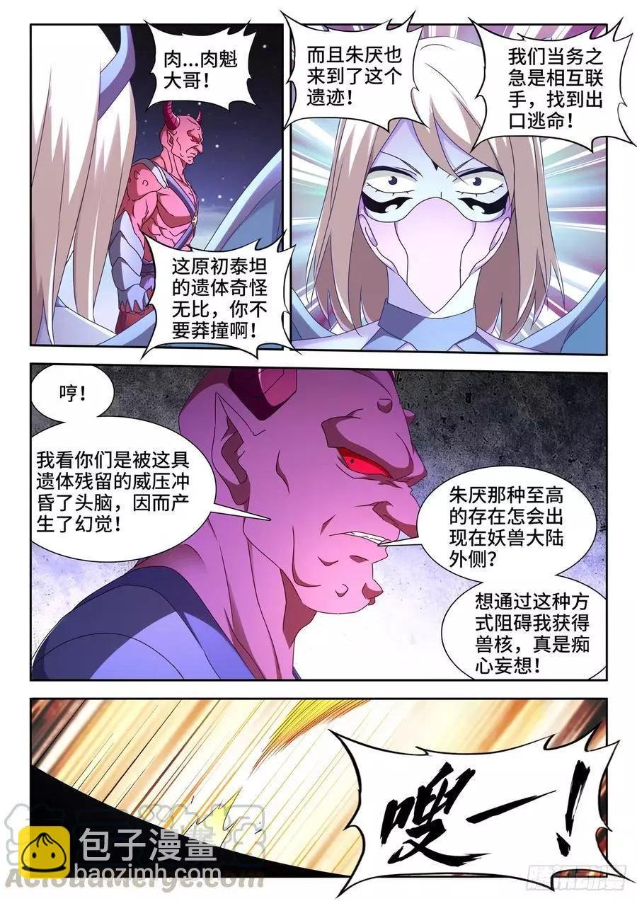 632、进入身体