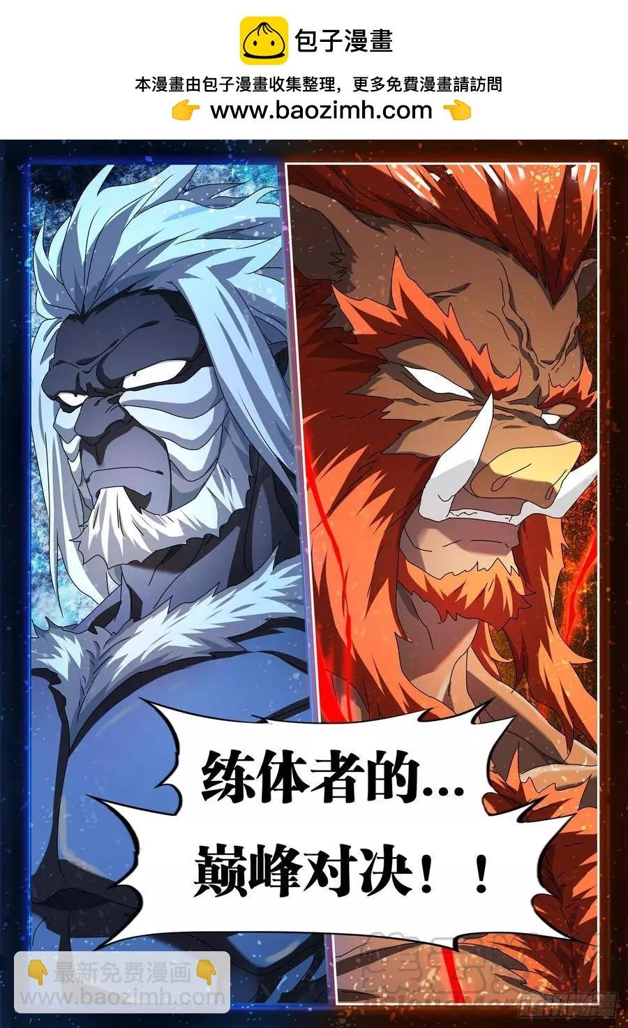 641、洪荒炽炎拳