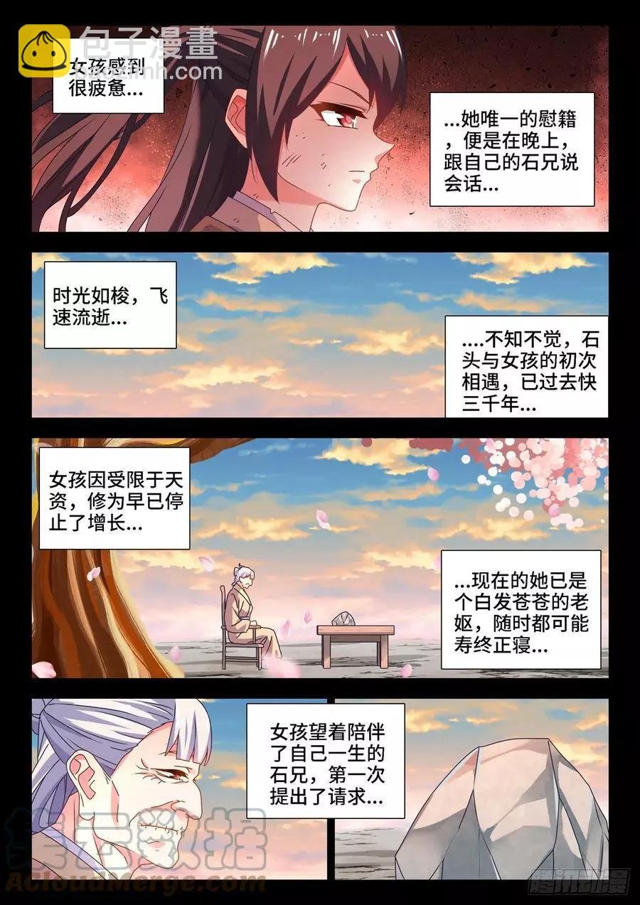 652、心跳