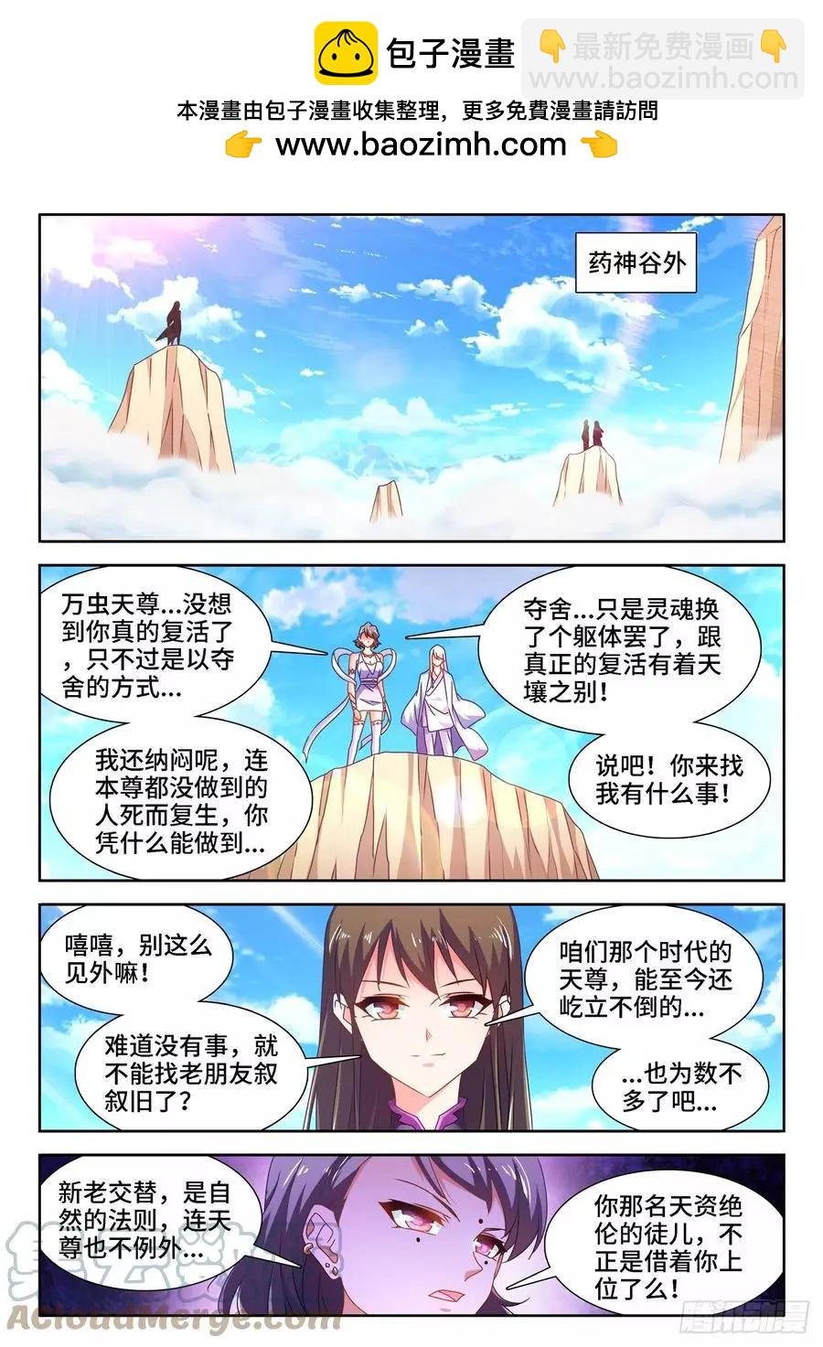 674、利益交换