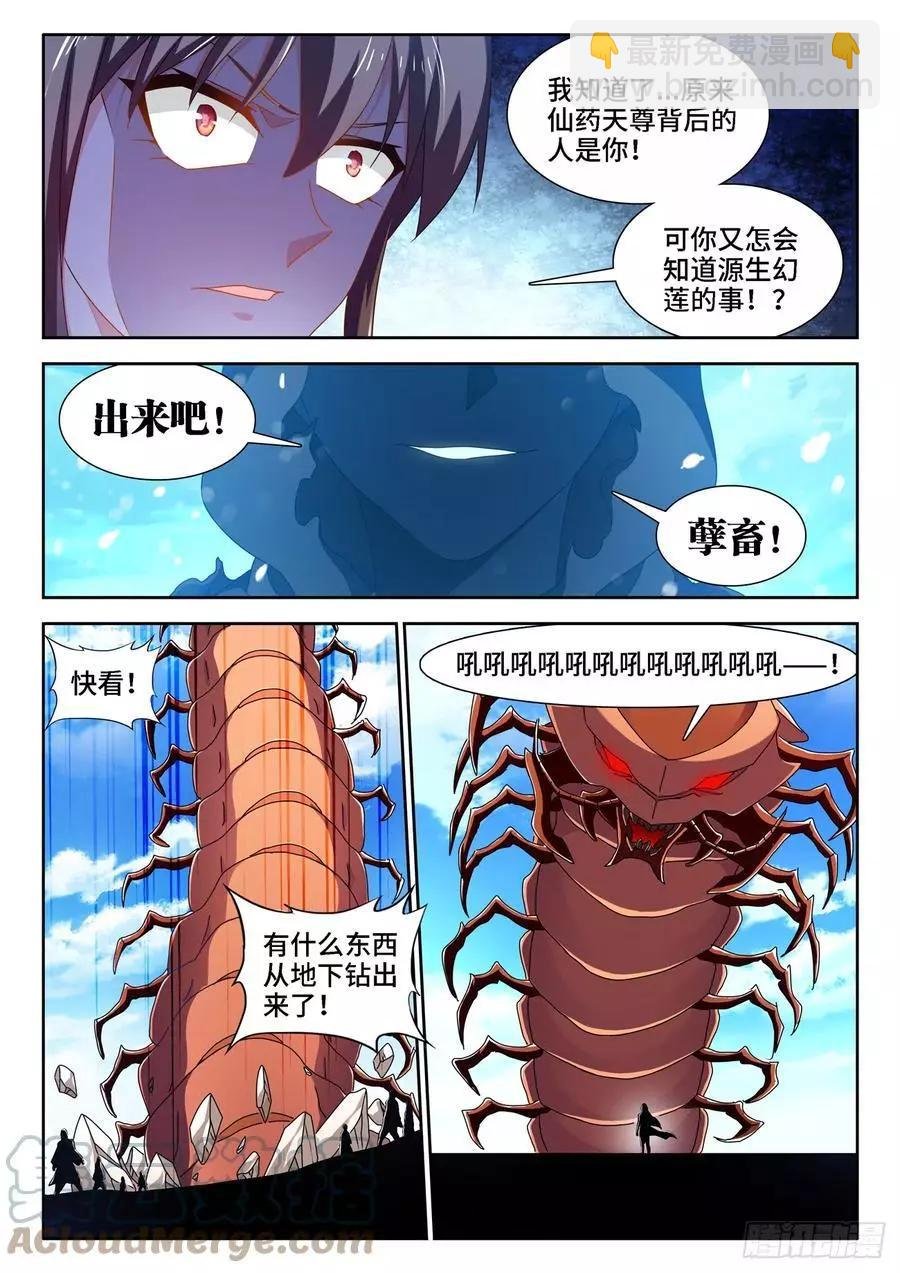 678、背叛