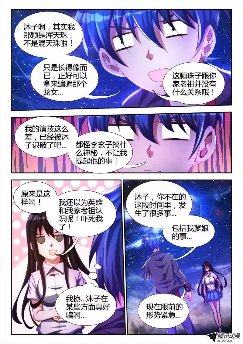 94、筹码