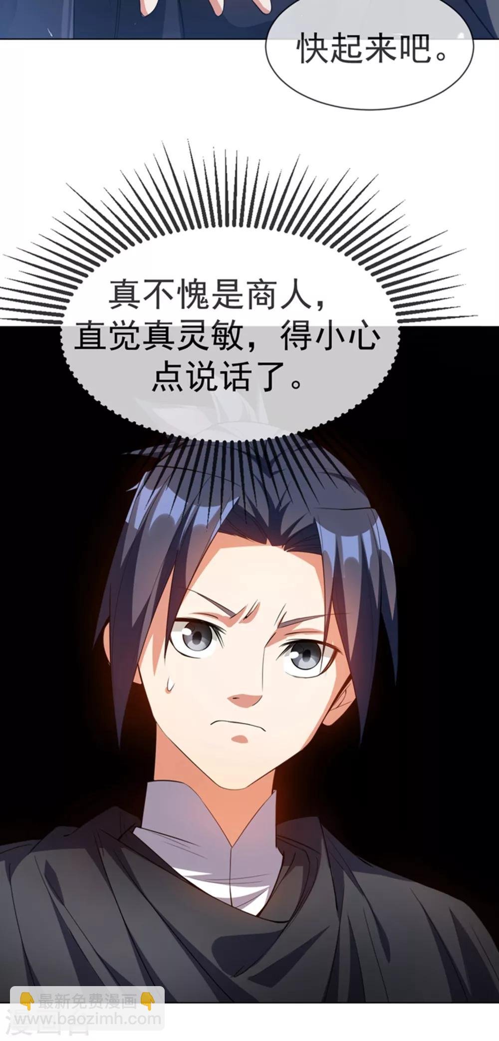 第9话 琉璃虎劲！