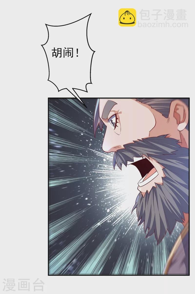 第98话 我们风家也封侯了！