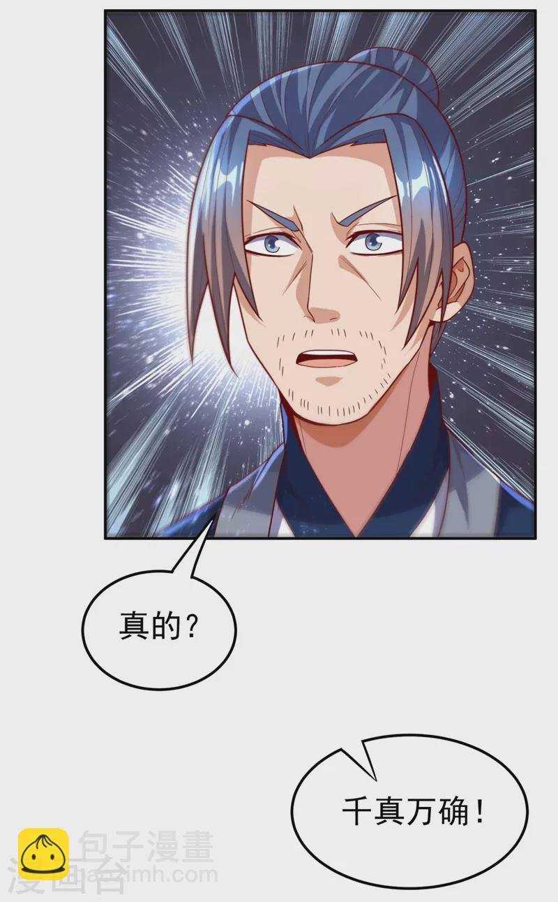 第98话 我们风家也封侯了！