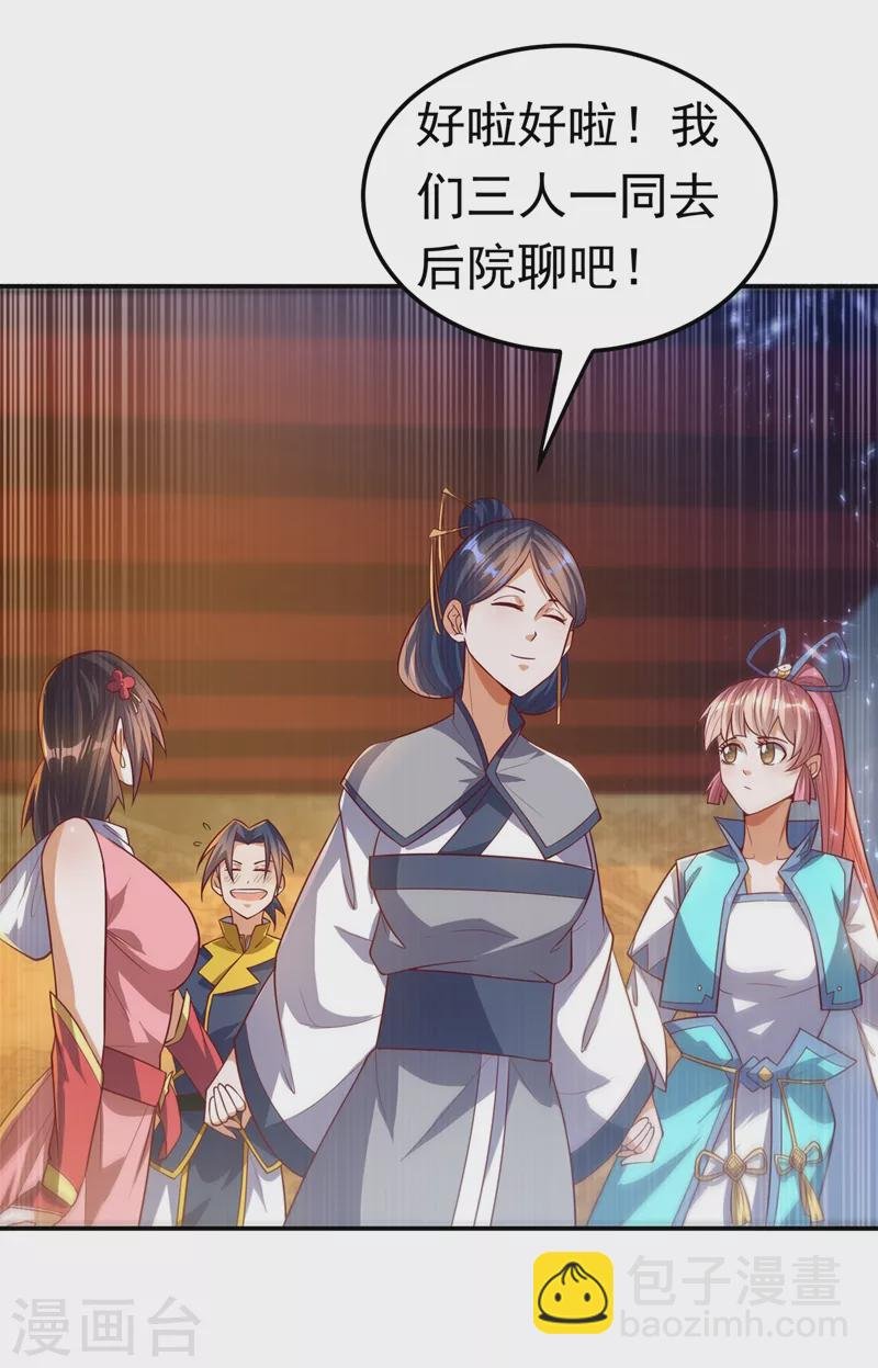 第101话 要怎样才能原谅我