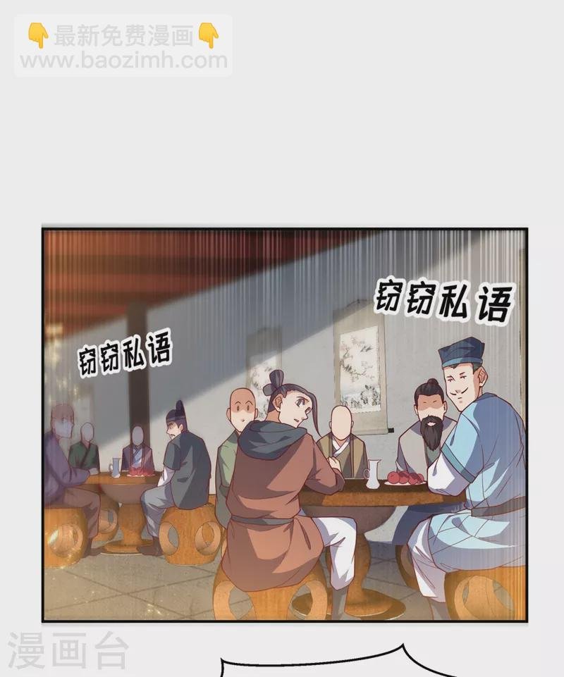 第101话 要怎样才能原谅我
