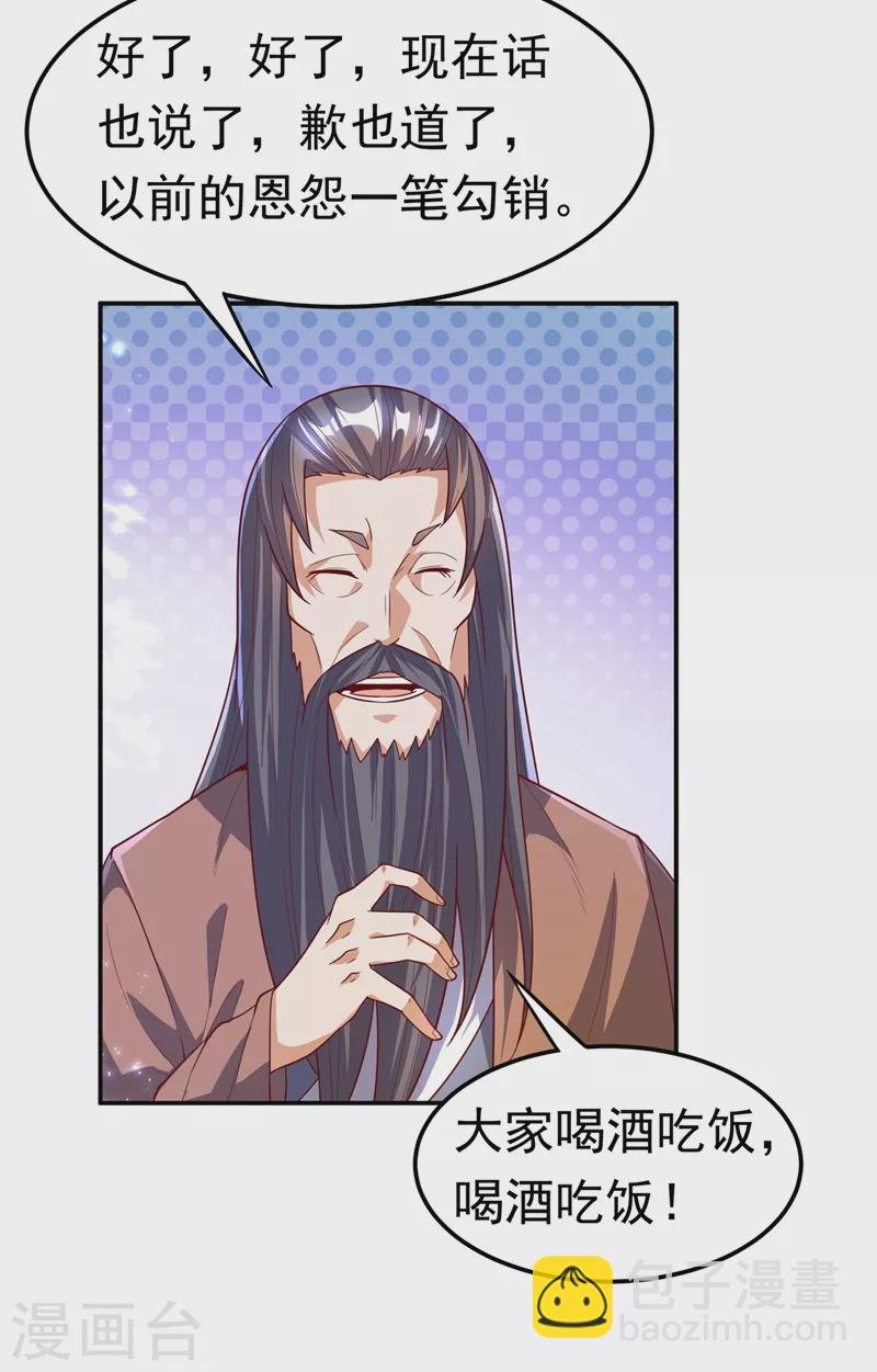 第101话 要怎样才能原谅我