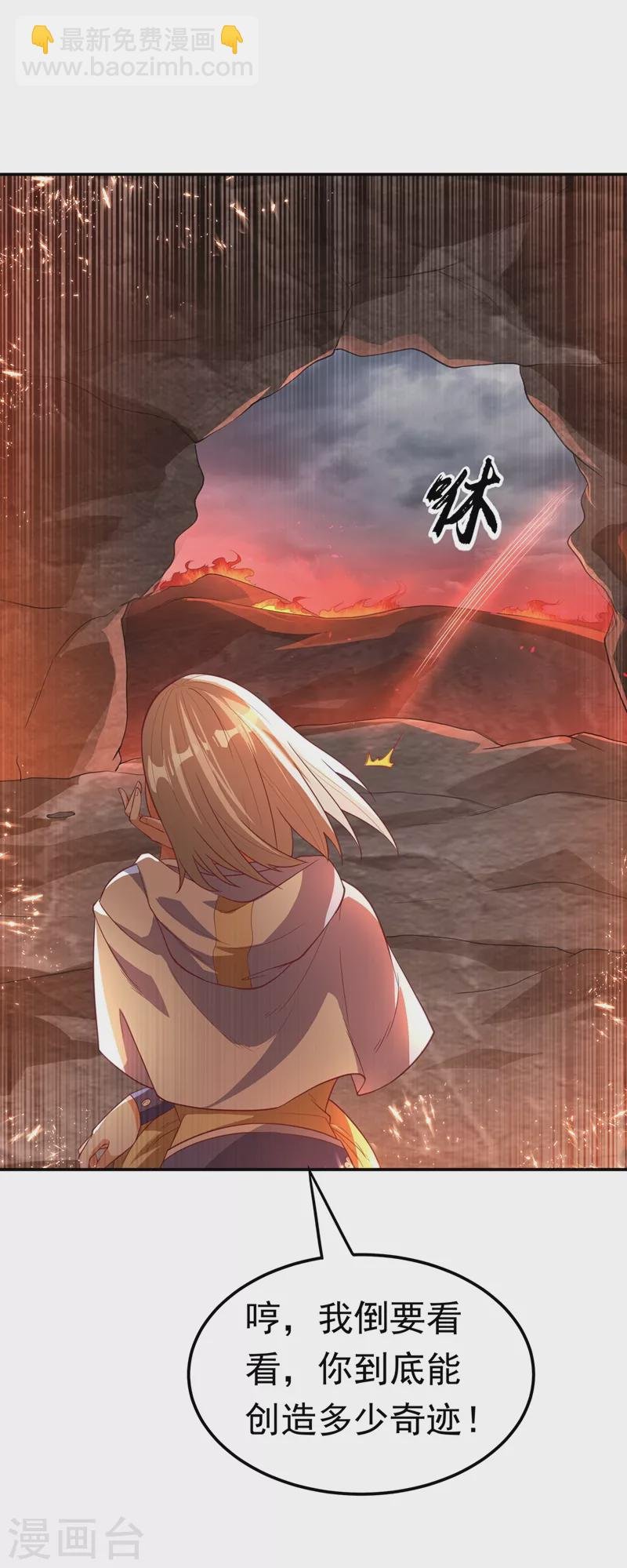 第105话 深入火焰山