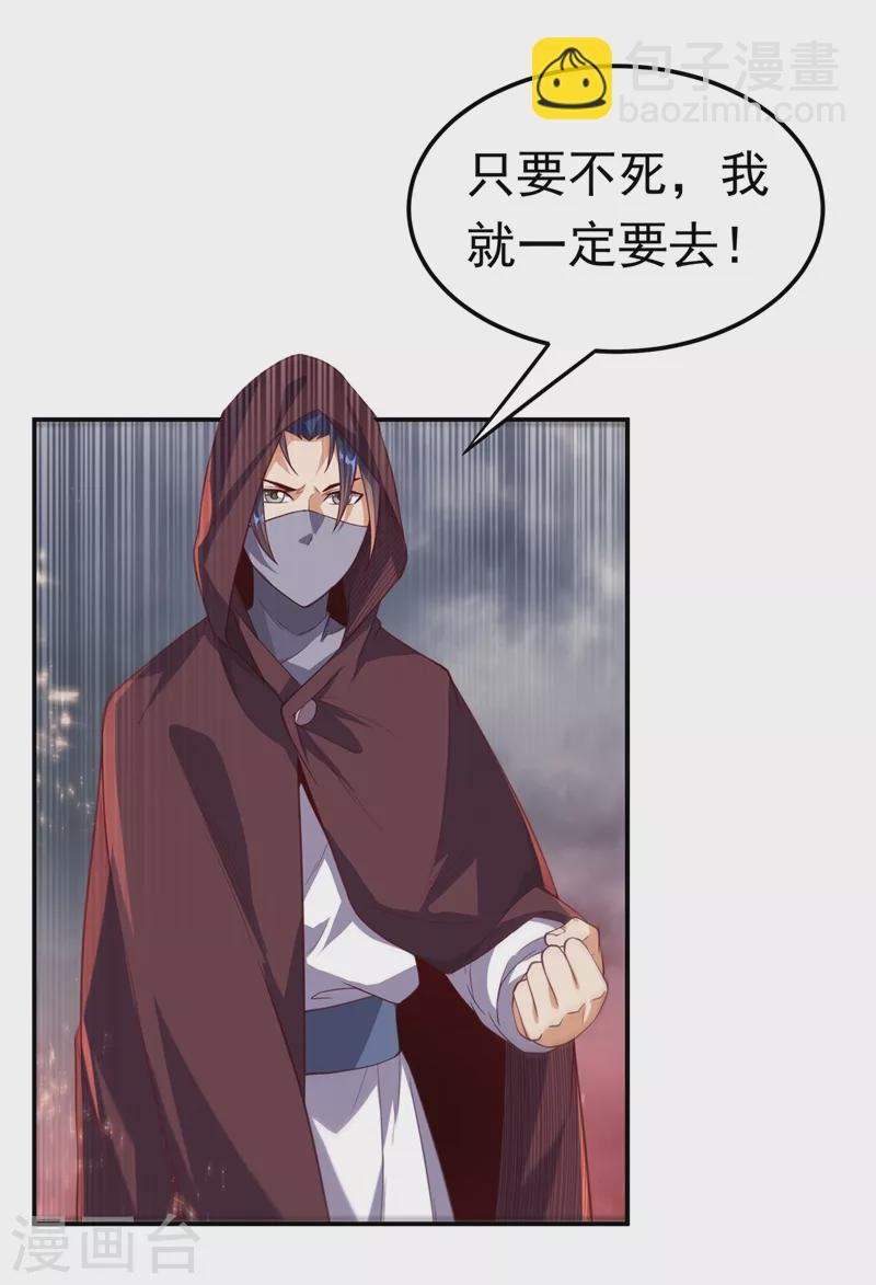 第106话 这地方居然有旱魃
