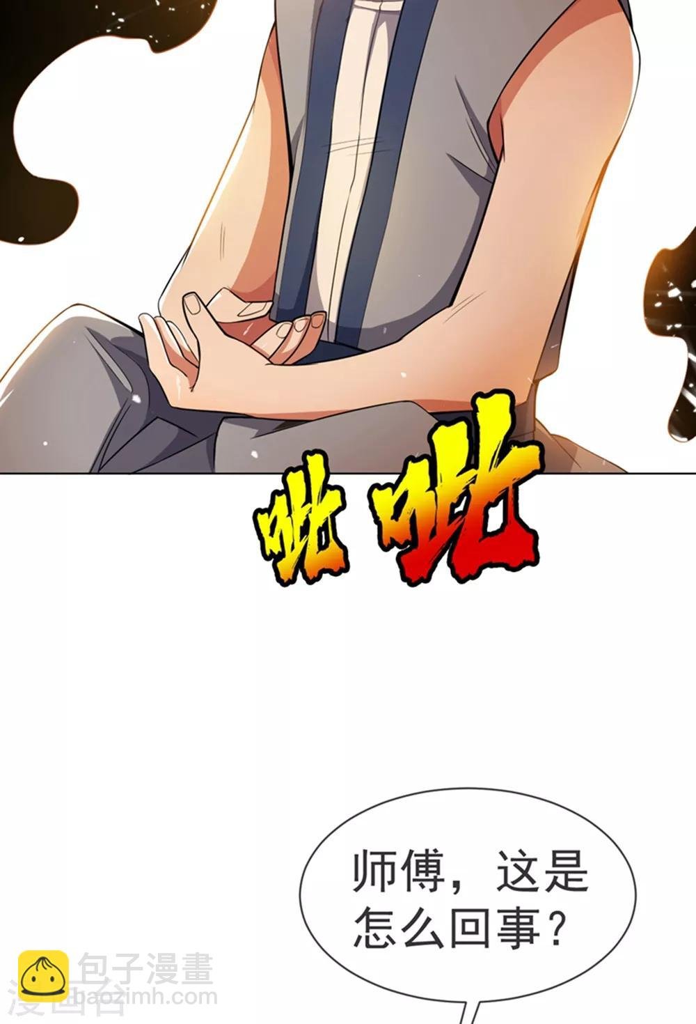 第10话 天才的烦恼~