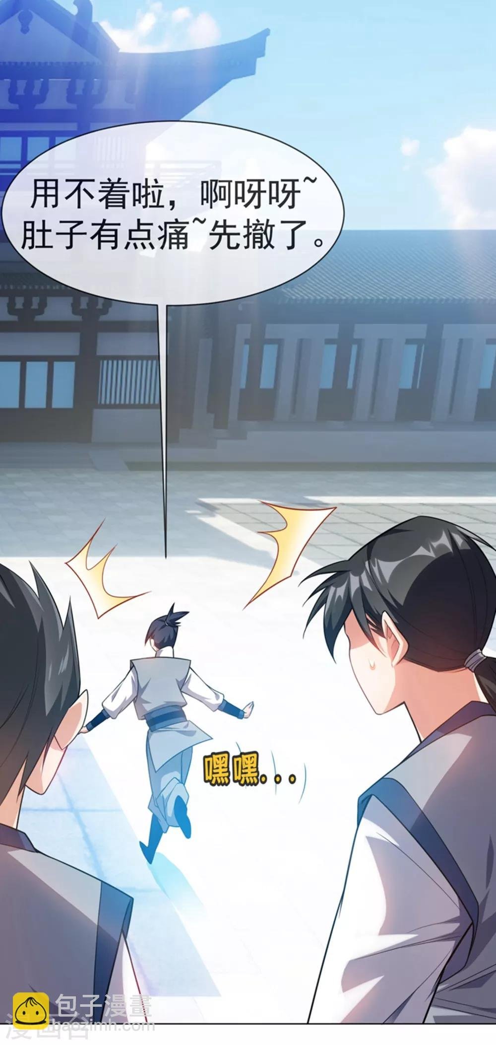 第10话 天才的烦恼~