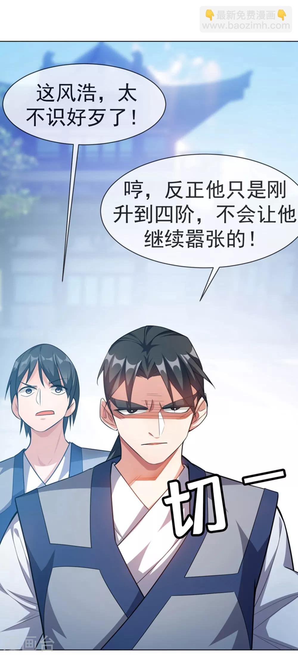 第10话 天才的烦恼~