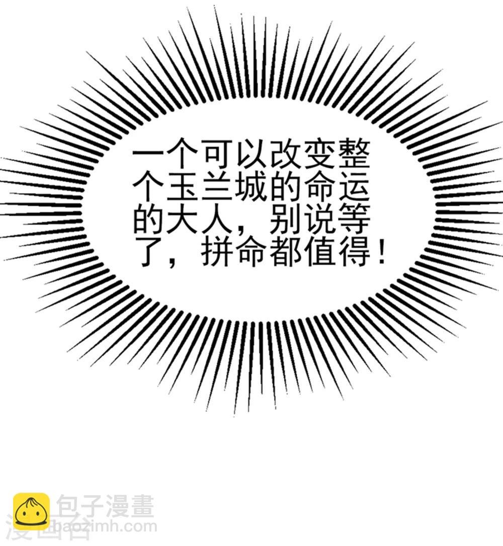第10话 天才的烦恼~