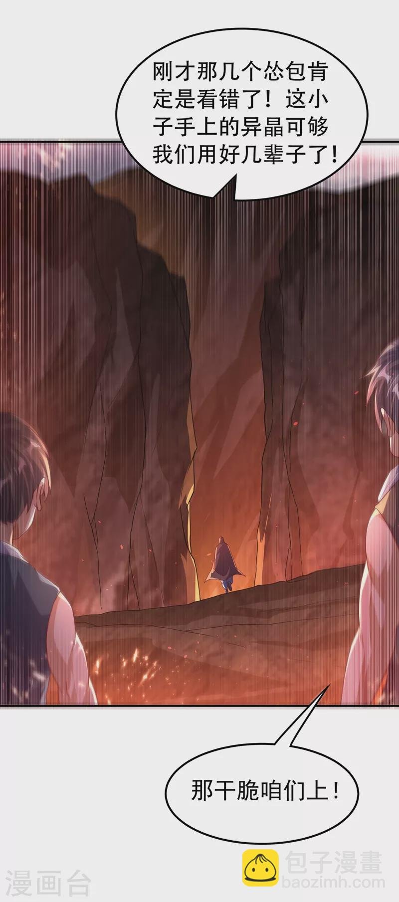 第108话 这个大武师杀了旱魃？
