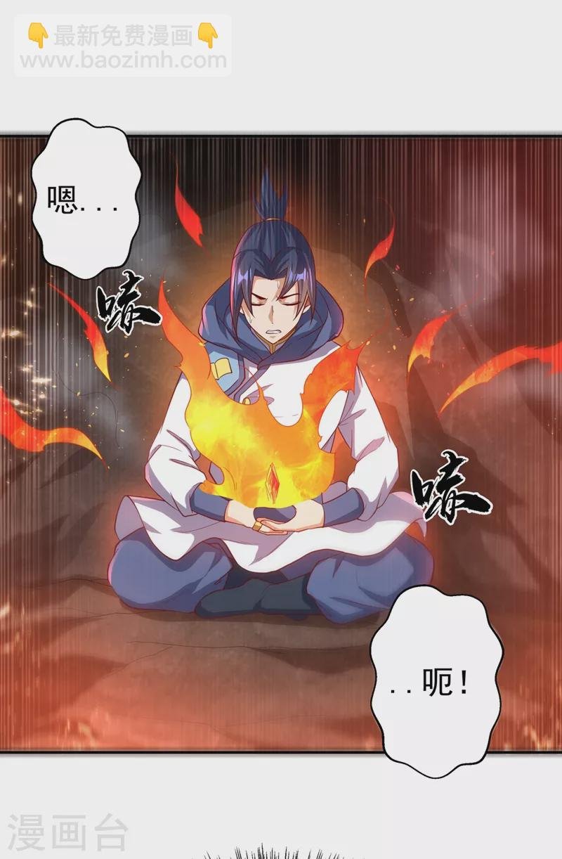 第110话 我不会原谅你的