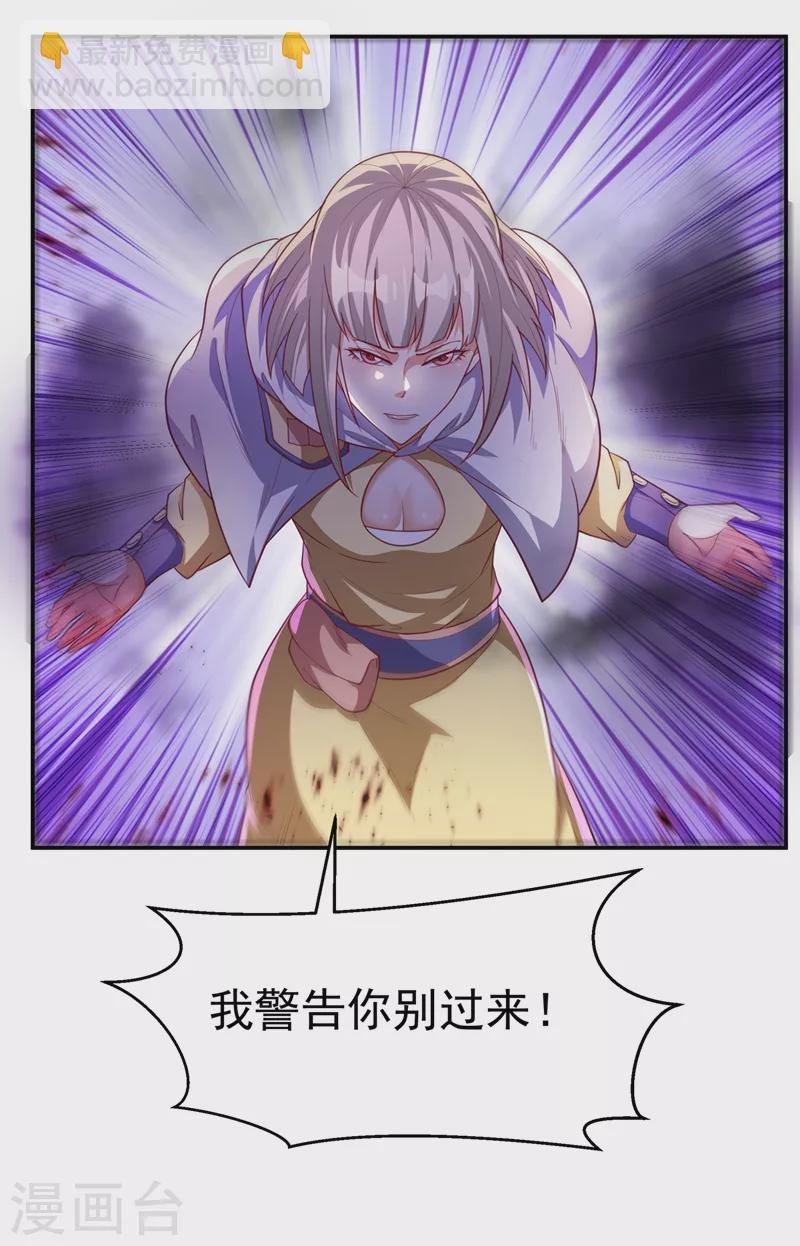 第110话 我不会原谅你的