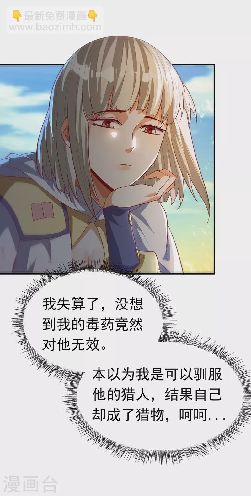 第110话 我不会原谅你的