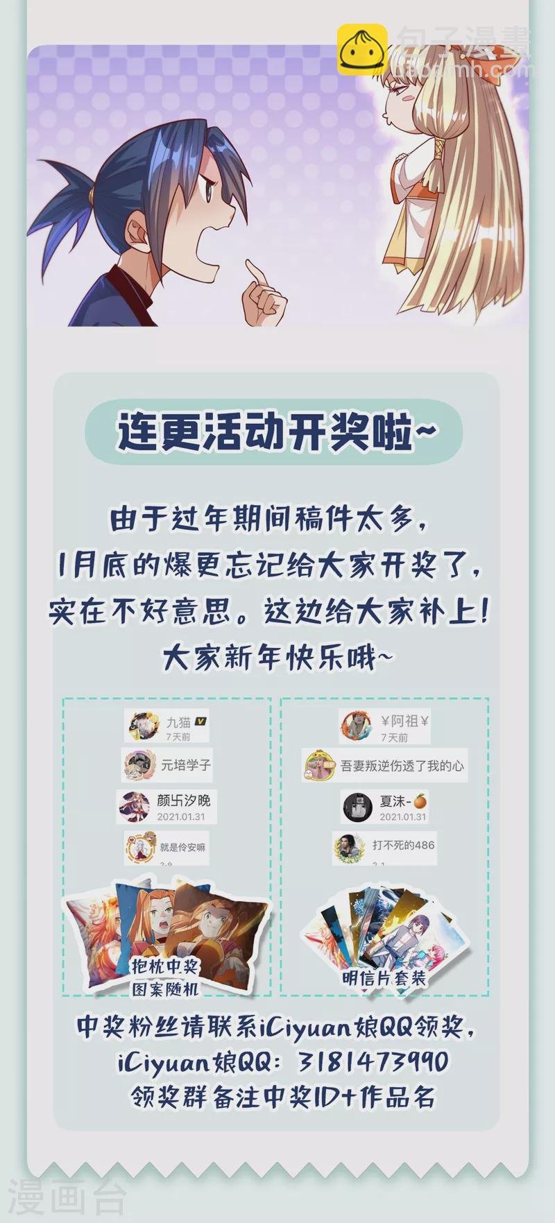 第110话 我不会原谅你的