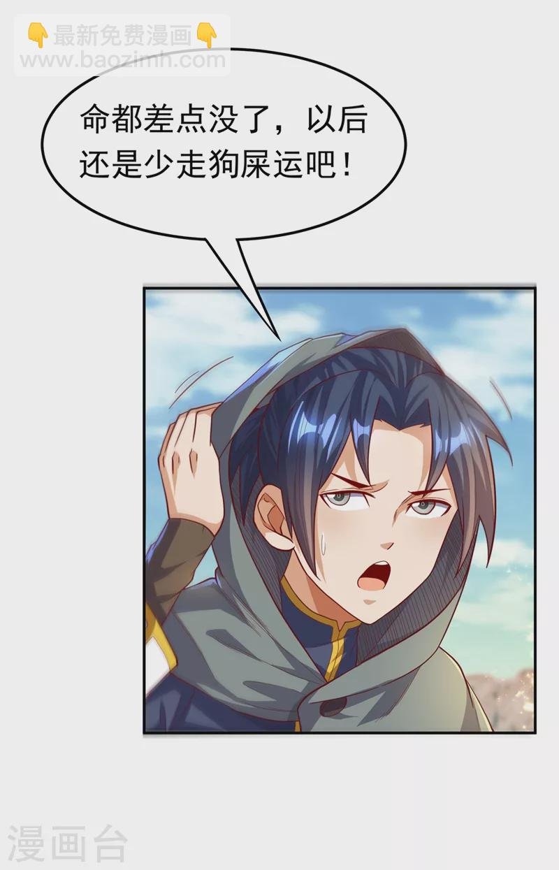 第115话 我得到荒兽幼崽了！