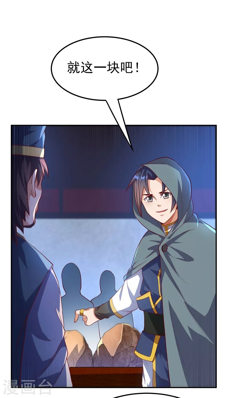 第117话 悄悄变成富豪