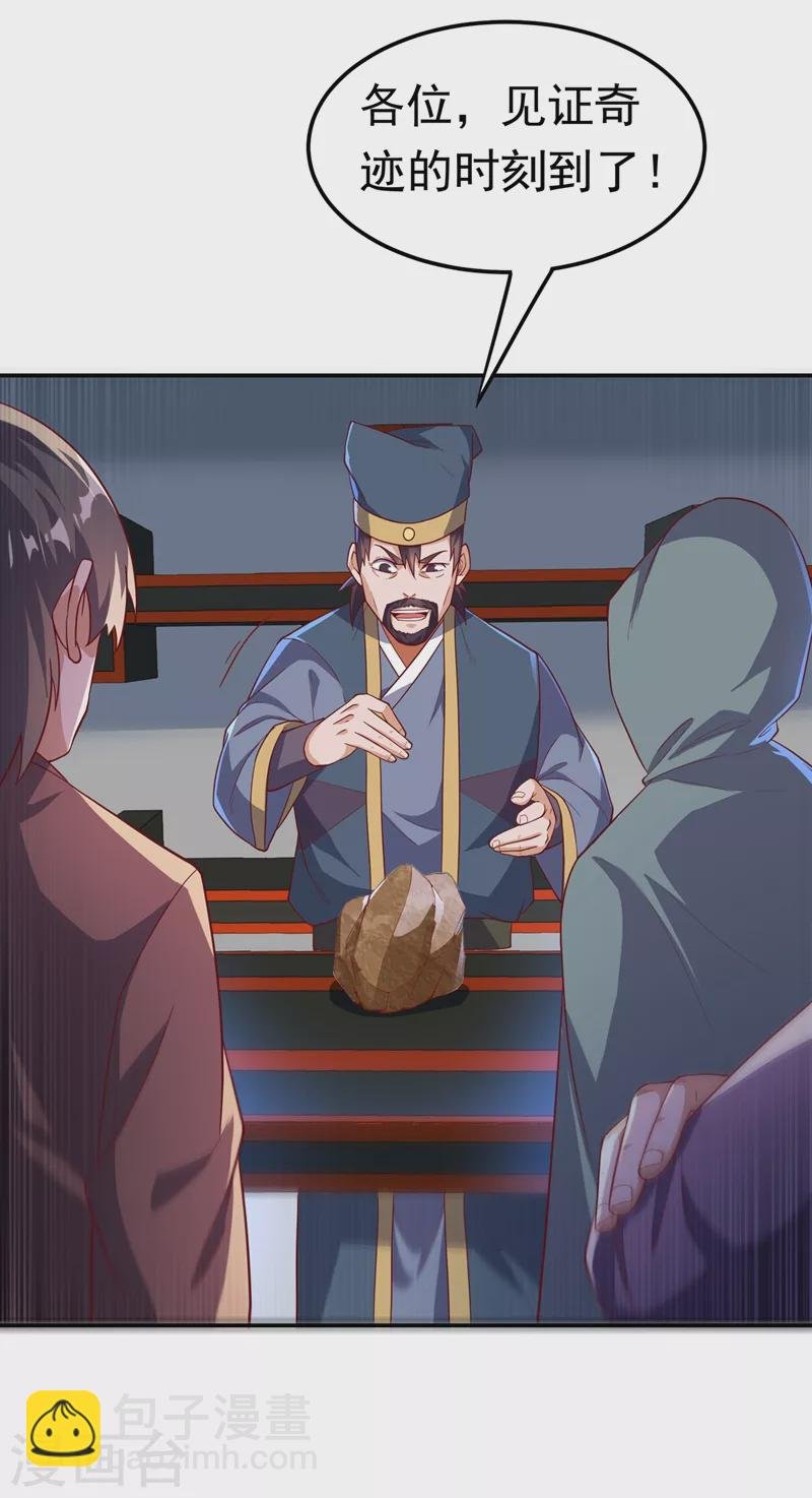 第117话 悄悄变成富豪