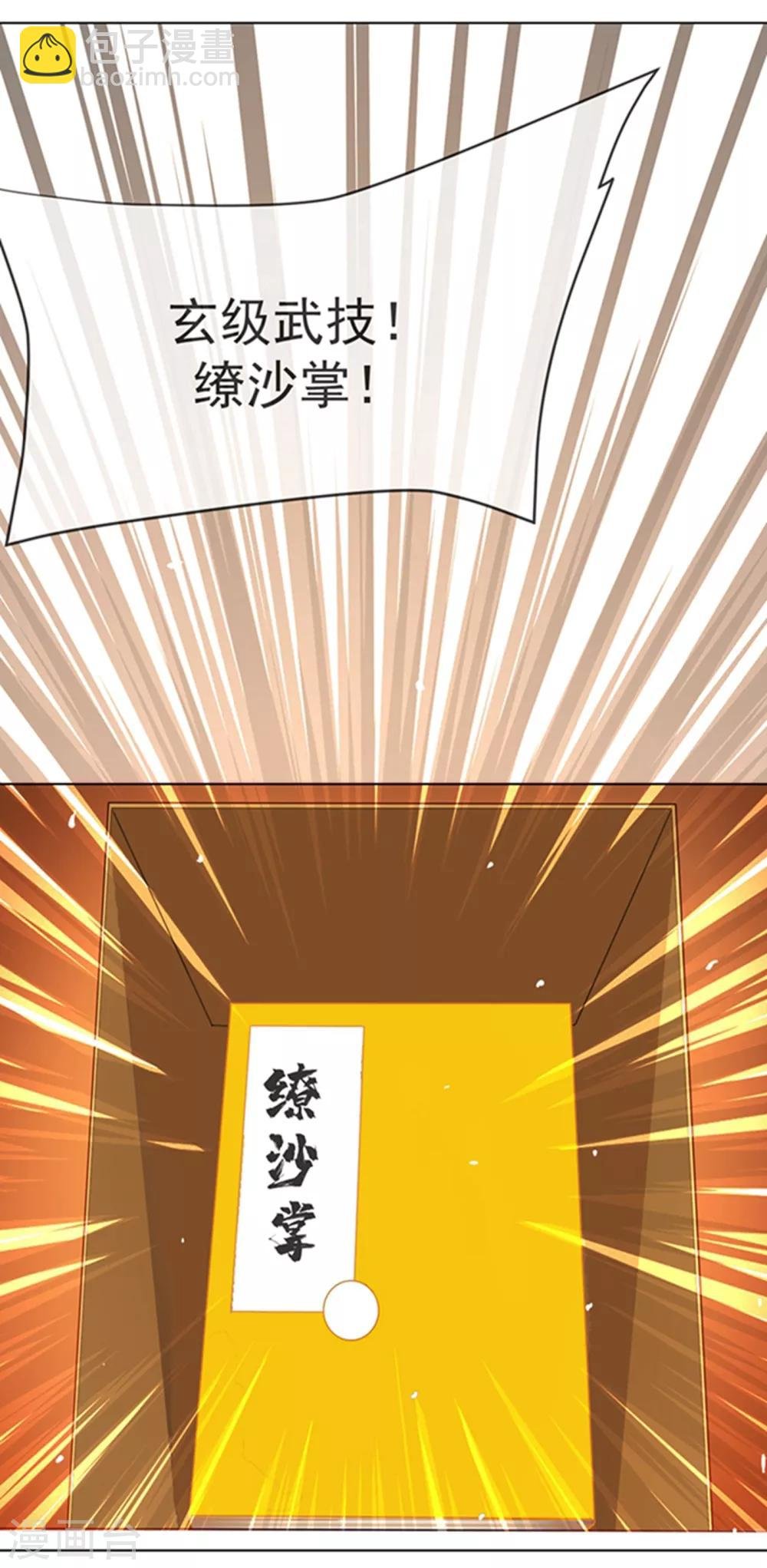 第11话 玉兰城要变天了！