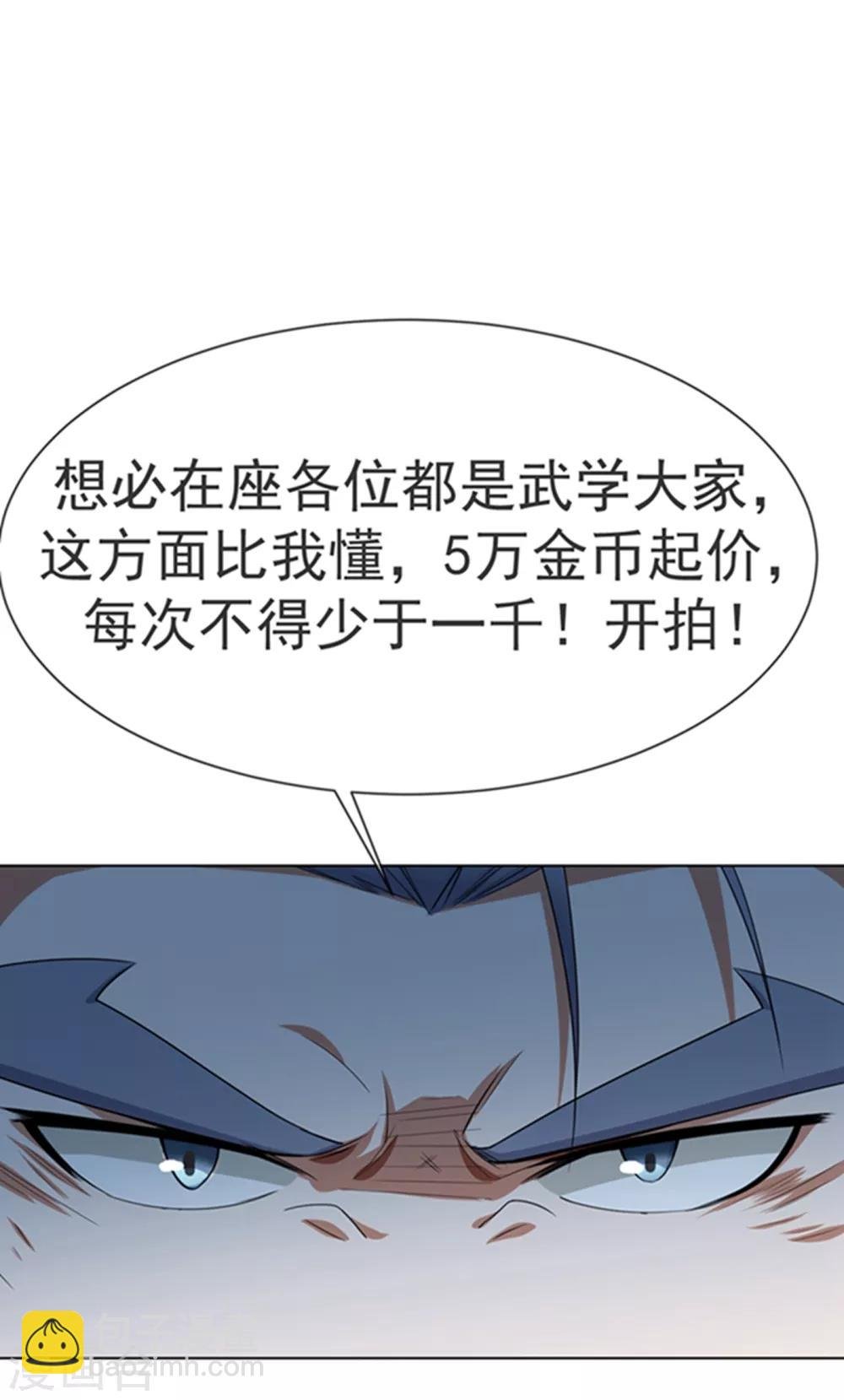 第11话 玉兰城要变天了！