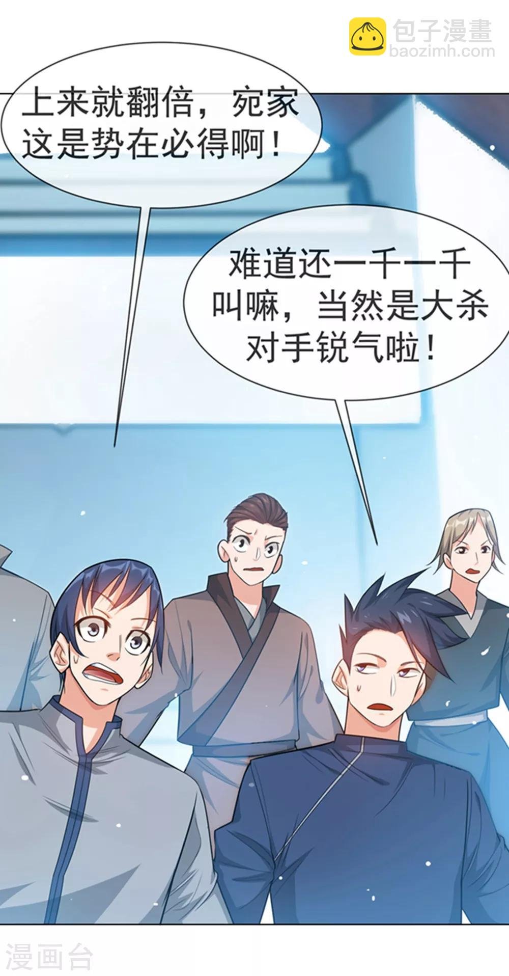 第11话 玉兰城要变天了！
