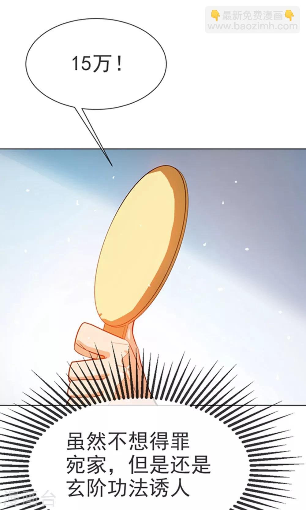 第11话 玉兰城要变天了！