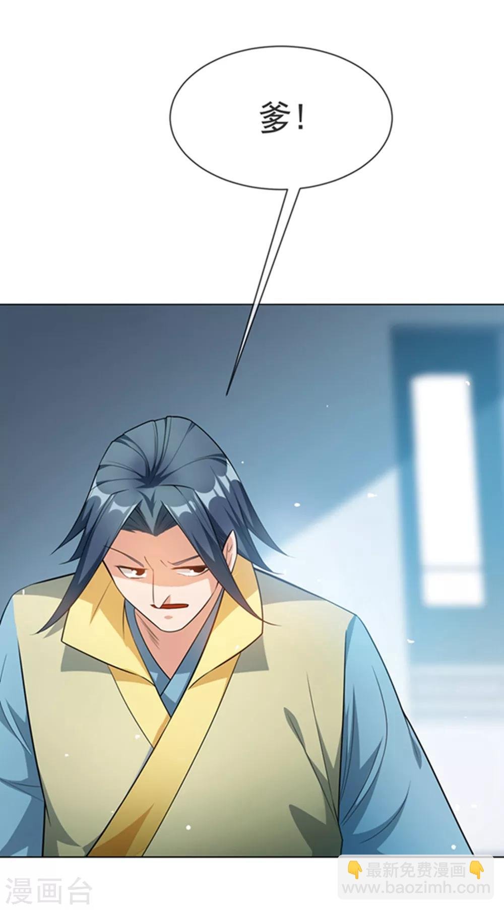 第11话 玉兰城要变天了！