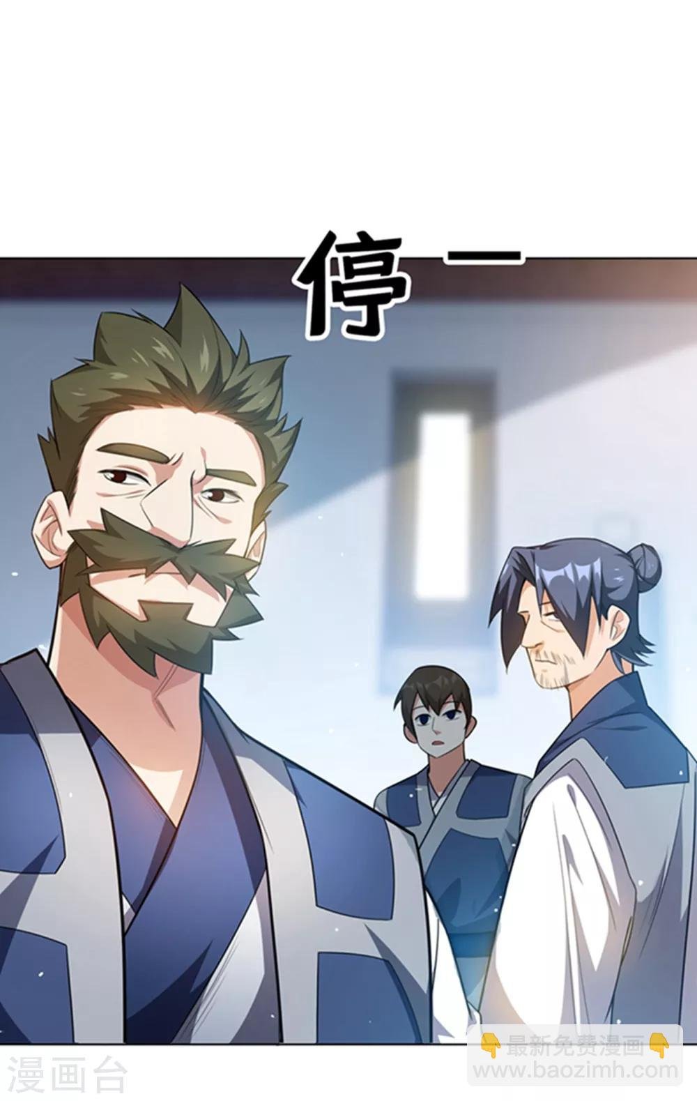第11话 玉兰城要变天了！