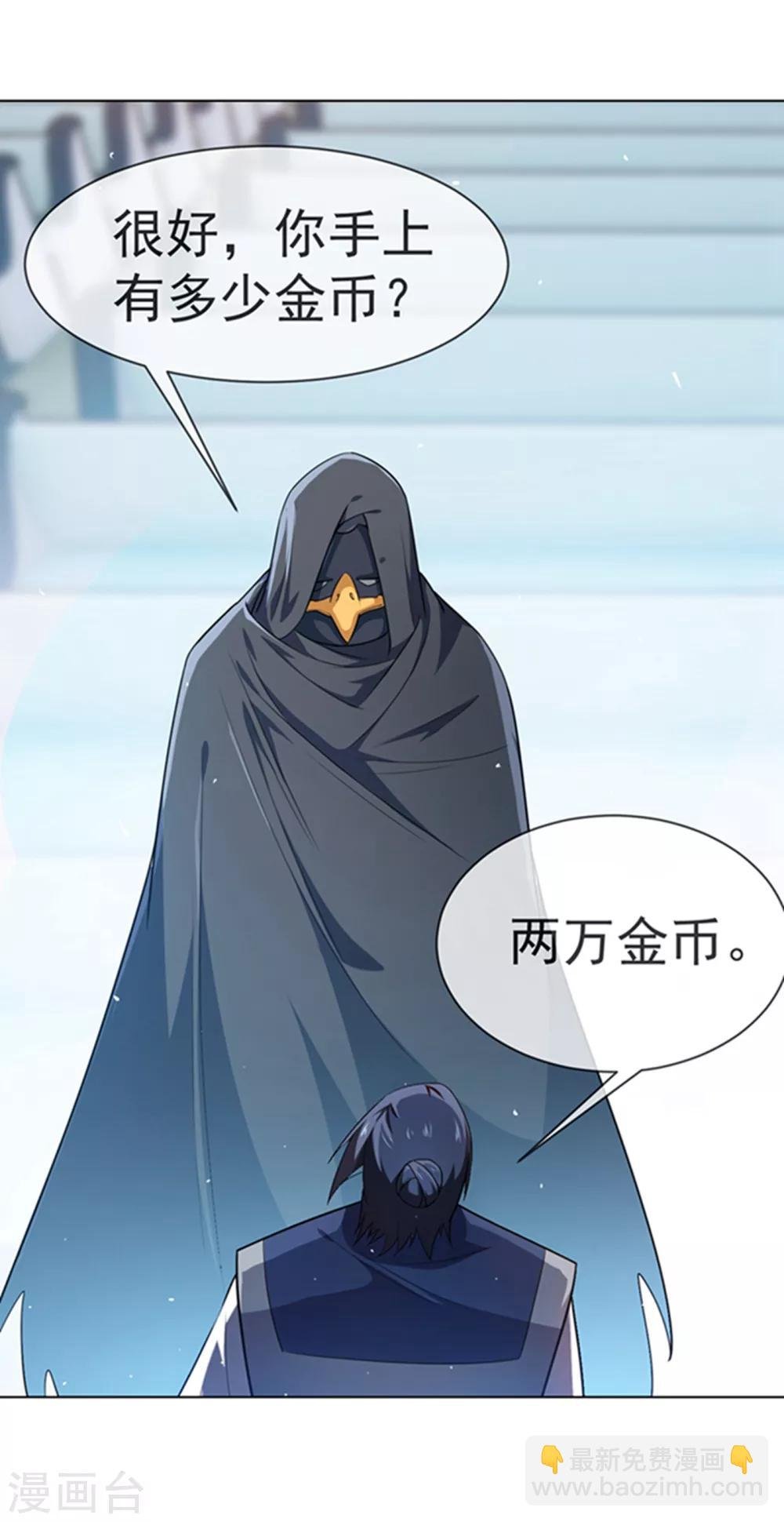 第11话 玉兰城要变天了！