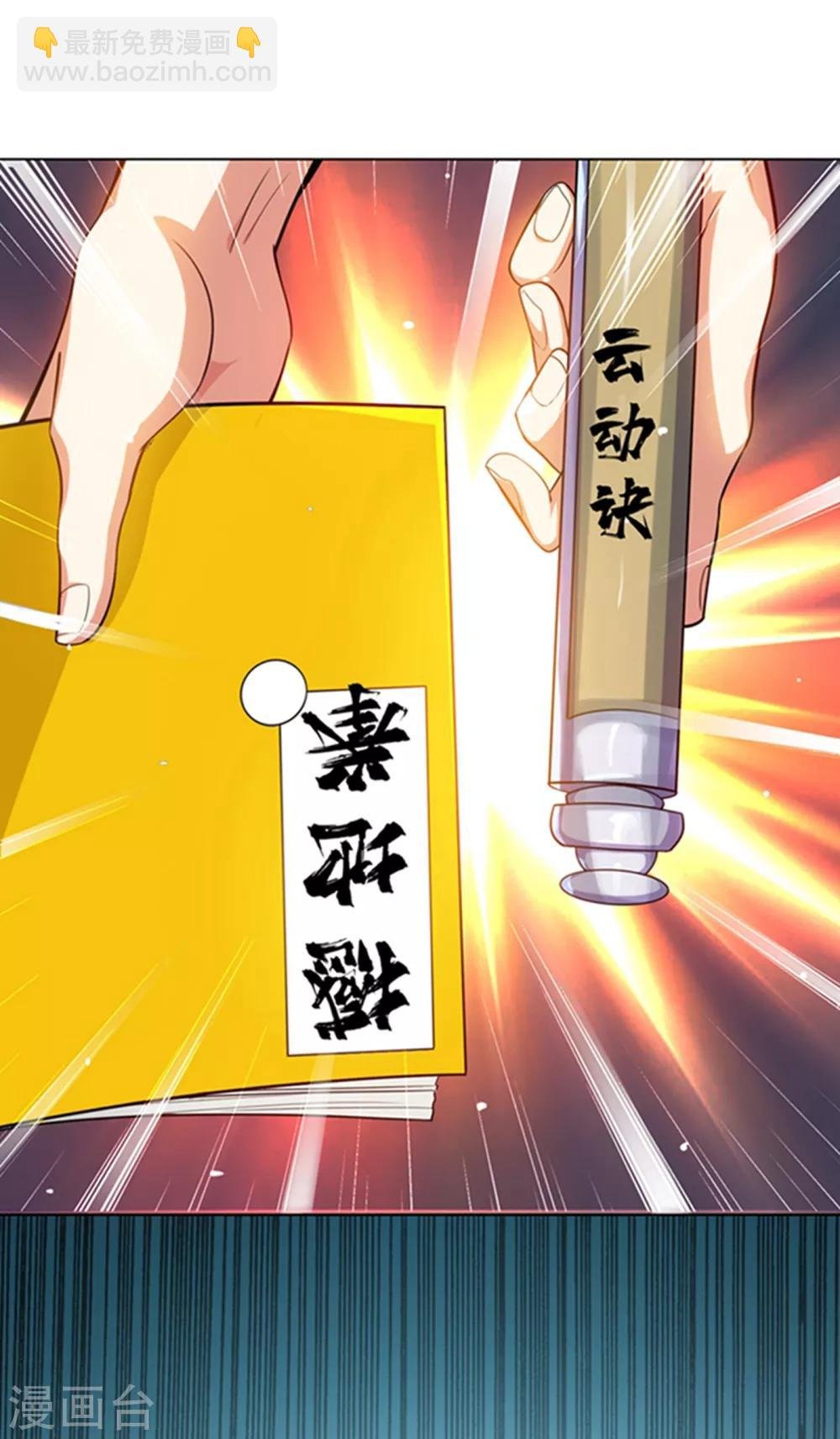 第11话 玉兰城要变天了！