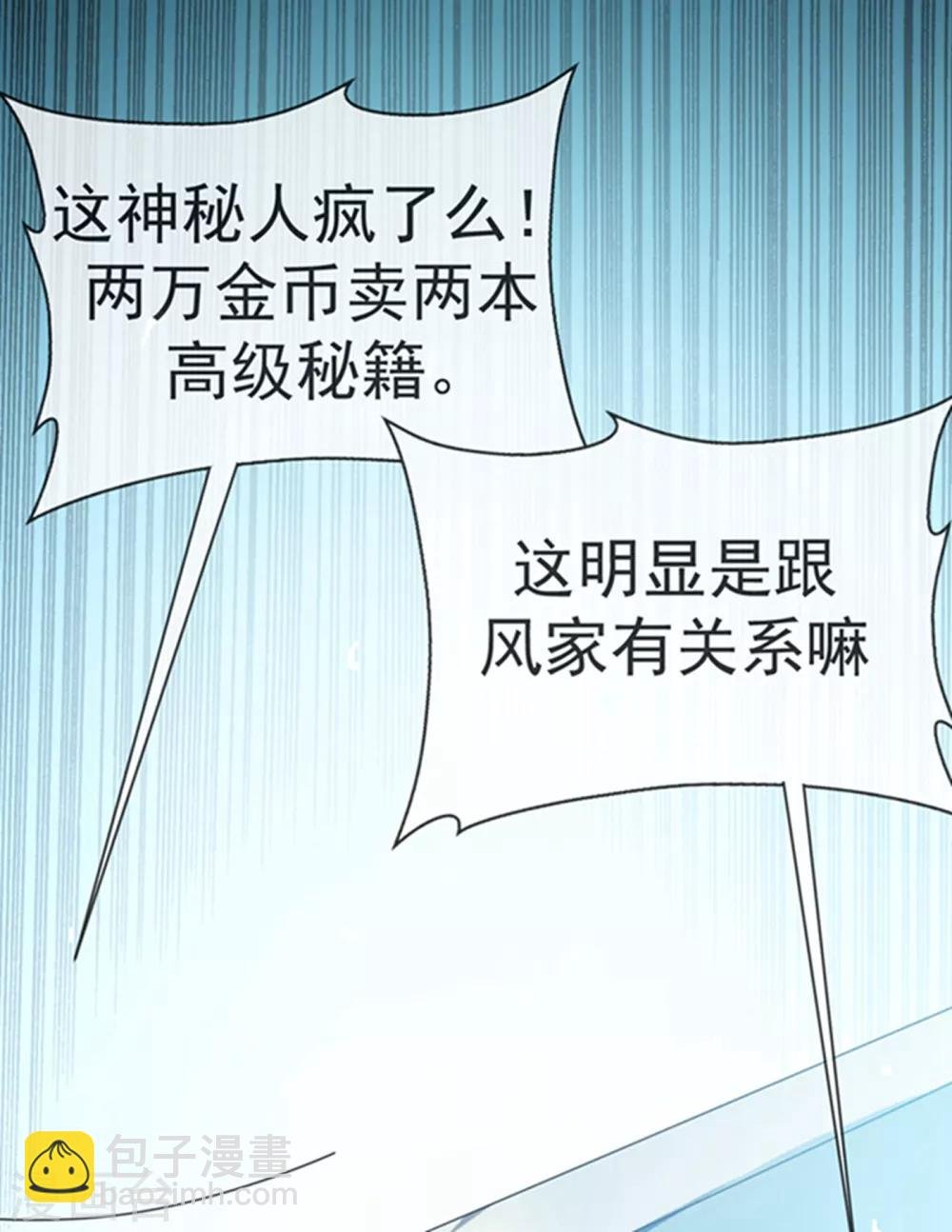 第11话 玉兰城要变天了！