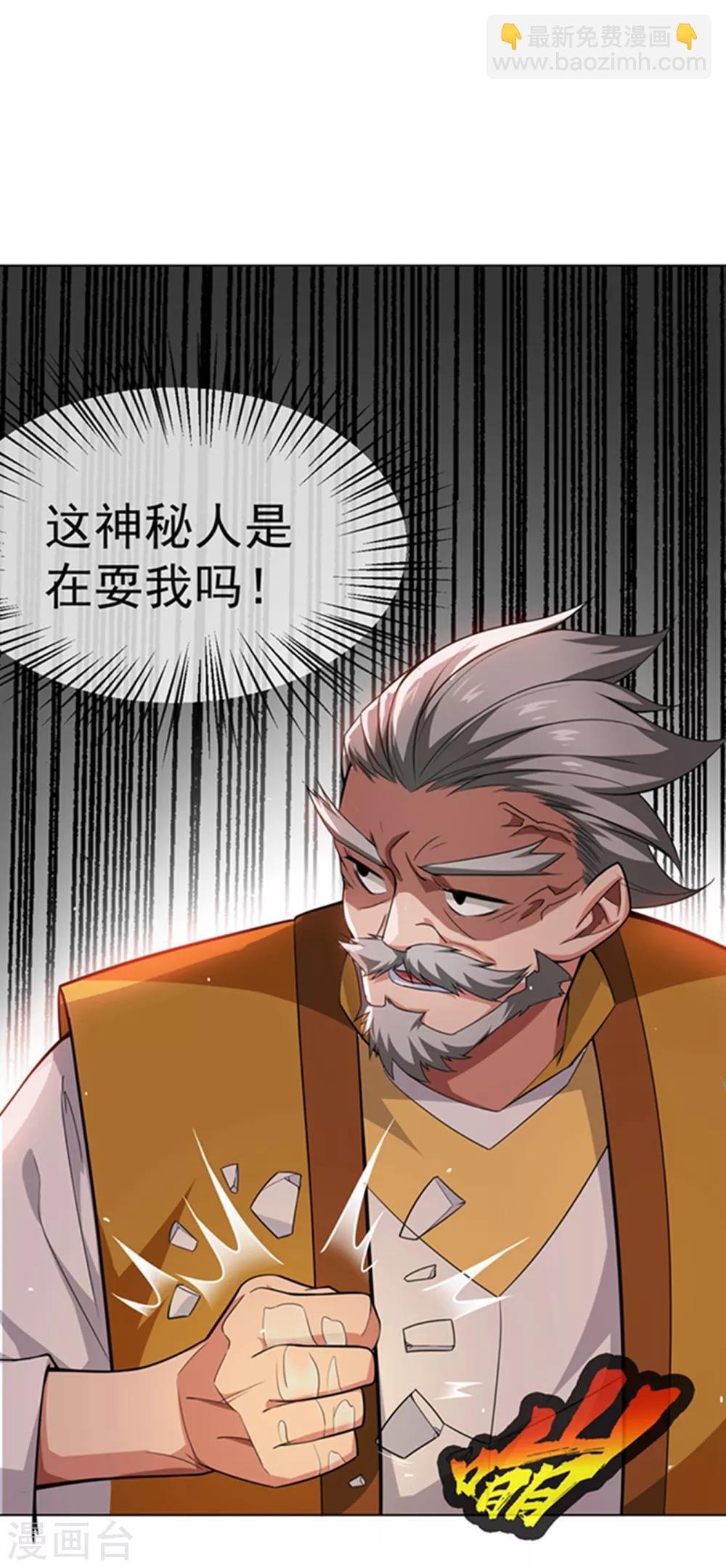 第11话 玉兰城要变天了！
