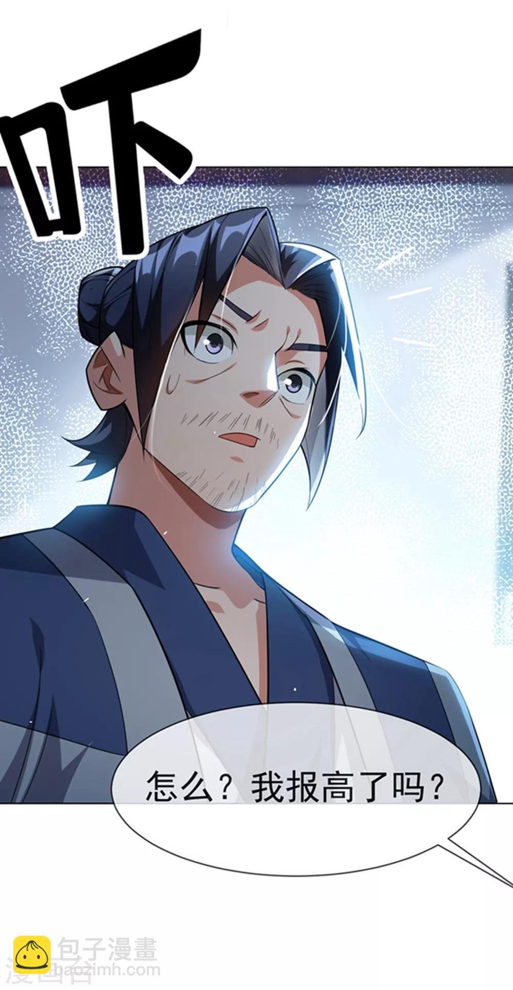 第11话 玉兰城要变天了！