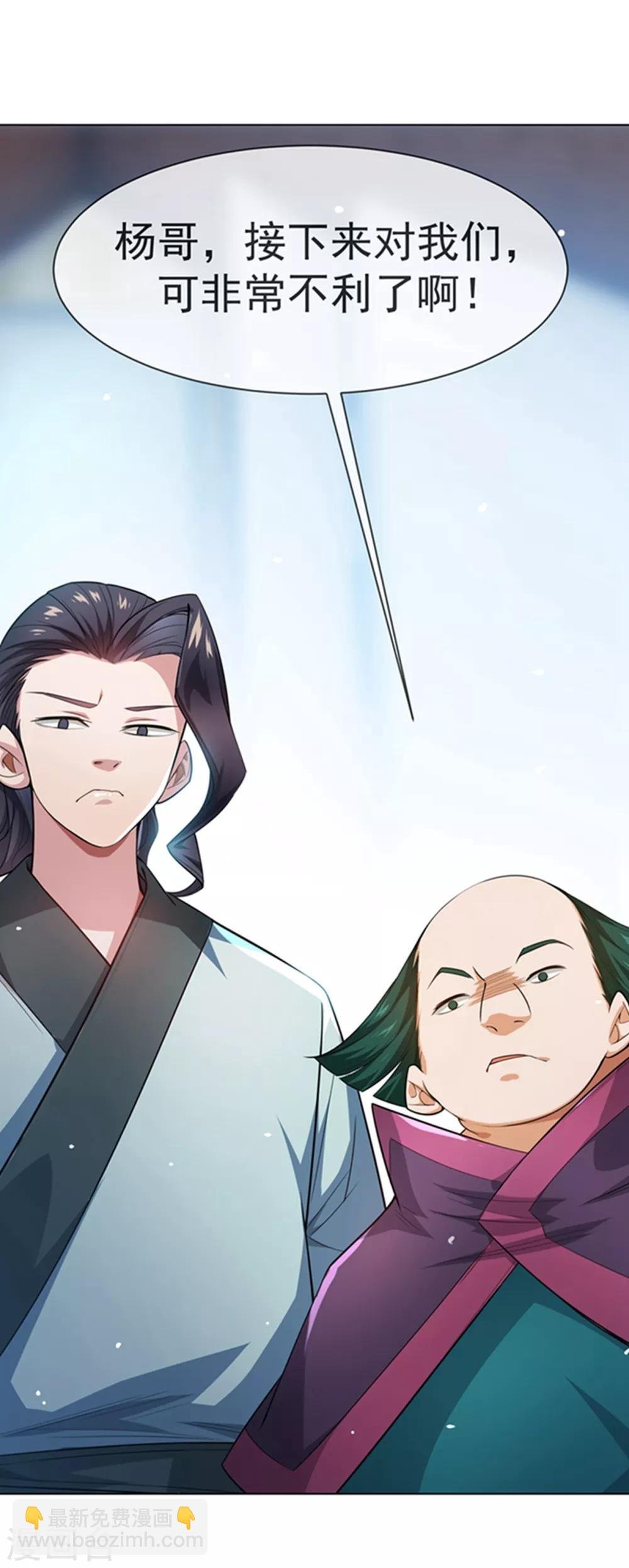 第11话 玉兰城要变天了！