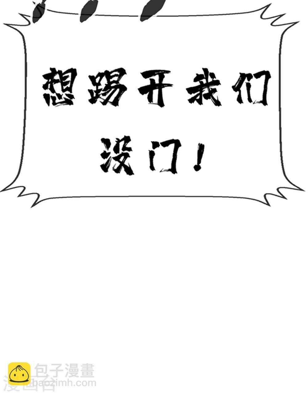 第11话 玉兰城要变天了！